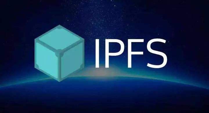 什么是IPFS？